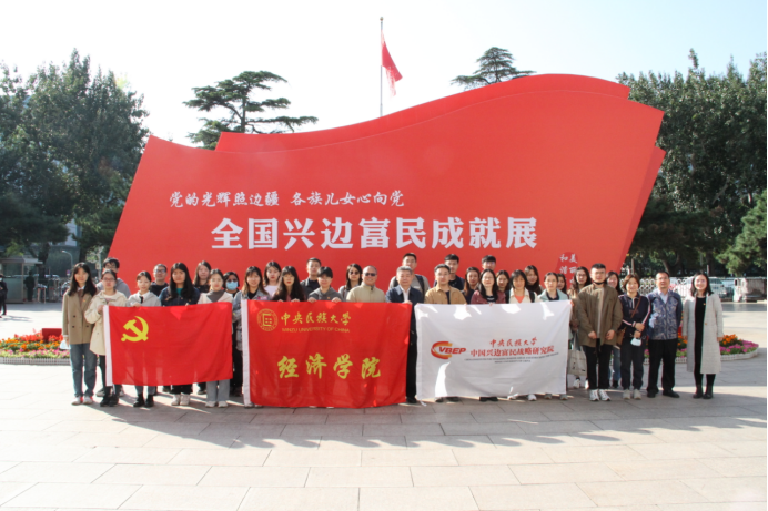 电竞数据组织师生参观“全国兴边富民成就展”