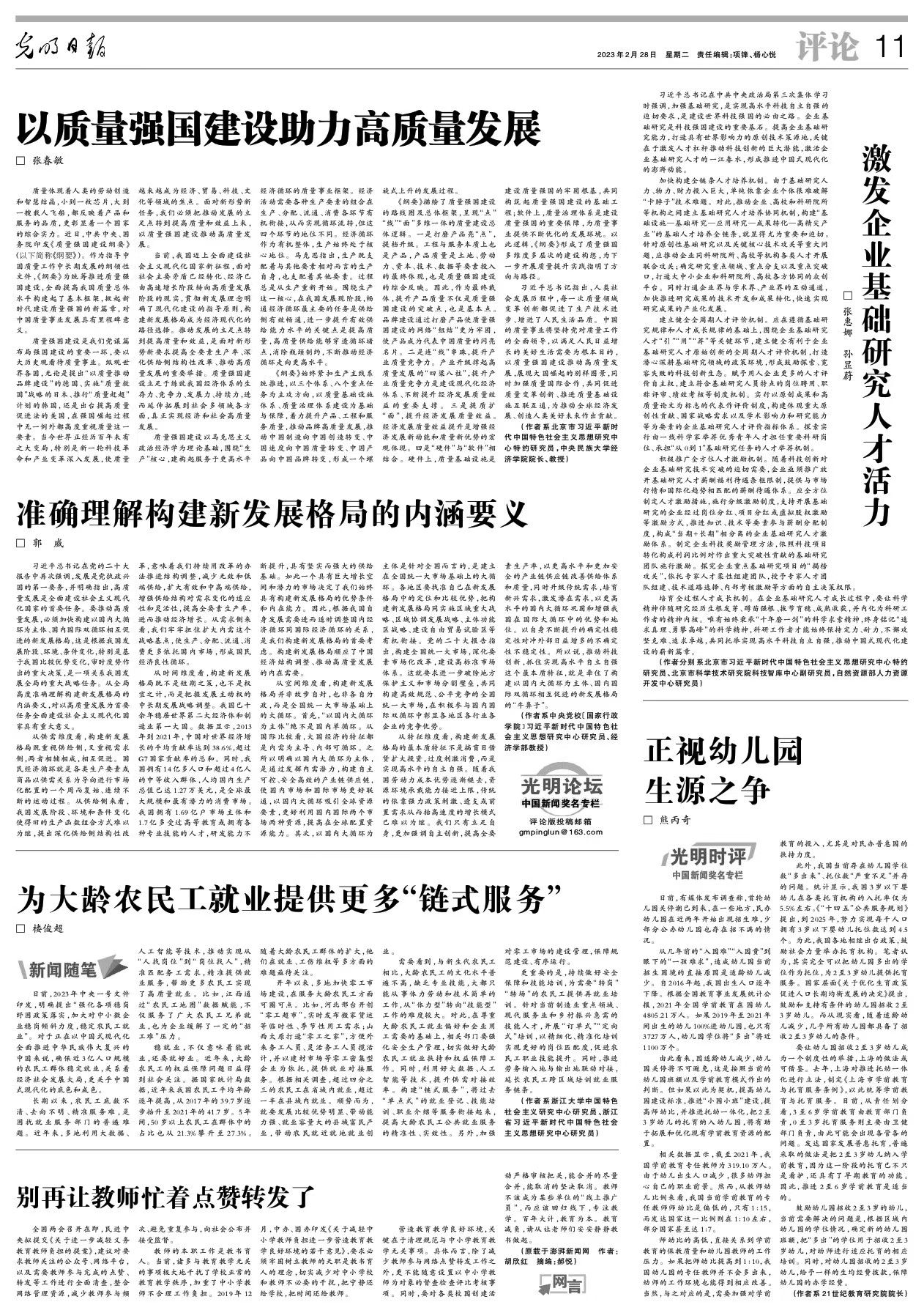 电竞数据