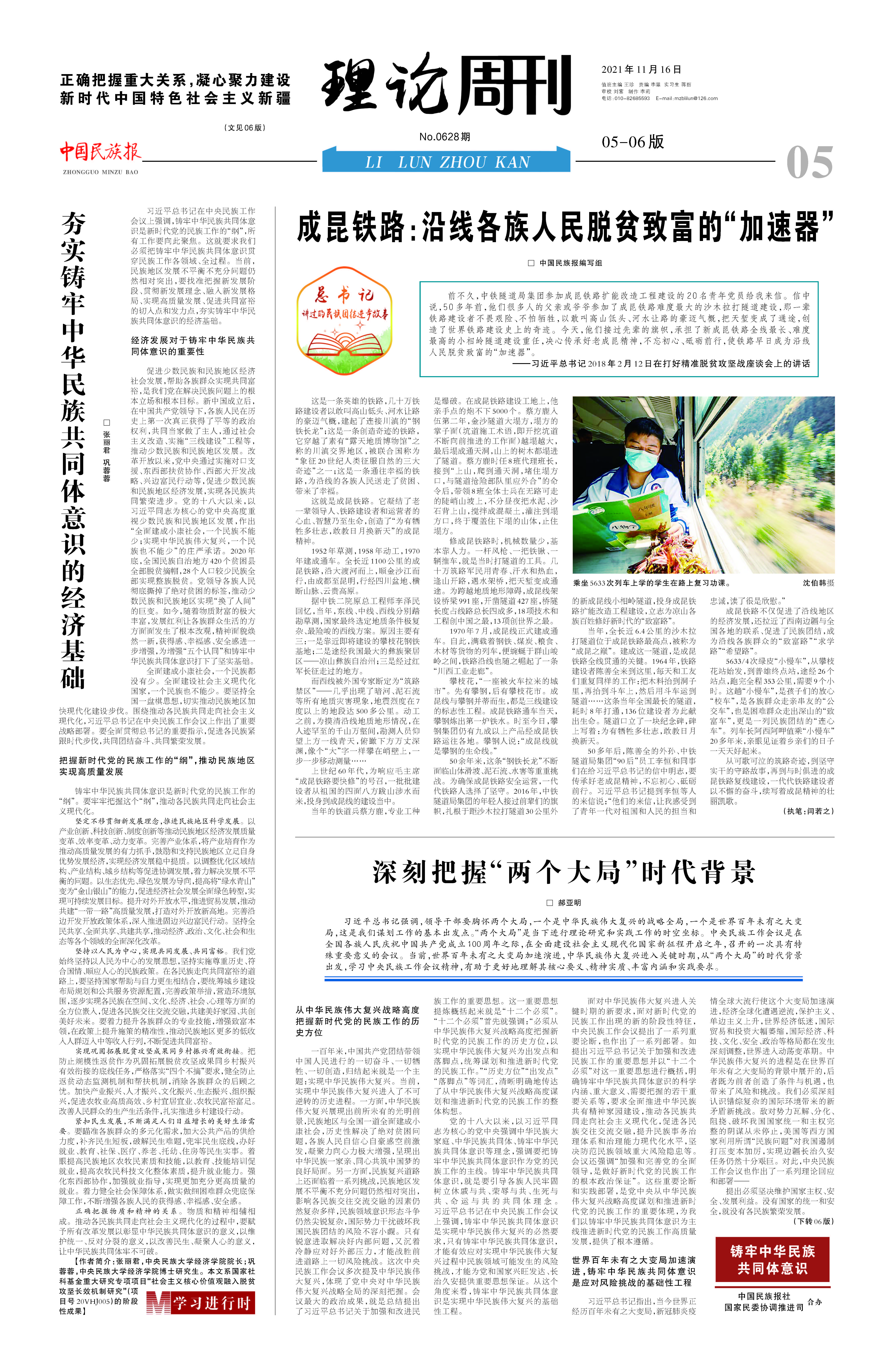 电竞数据