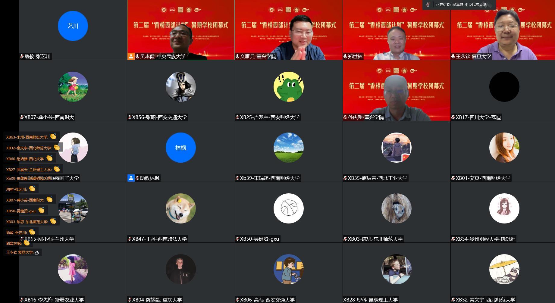 电竞数据