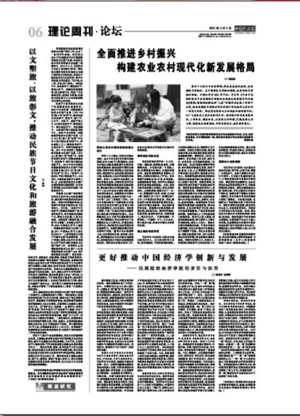 电竞数据