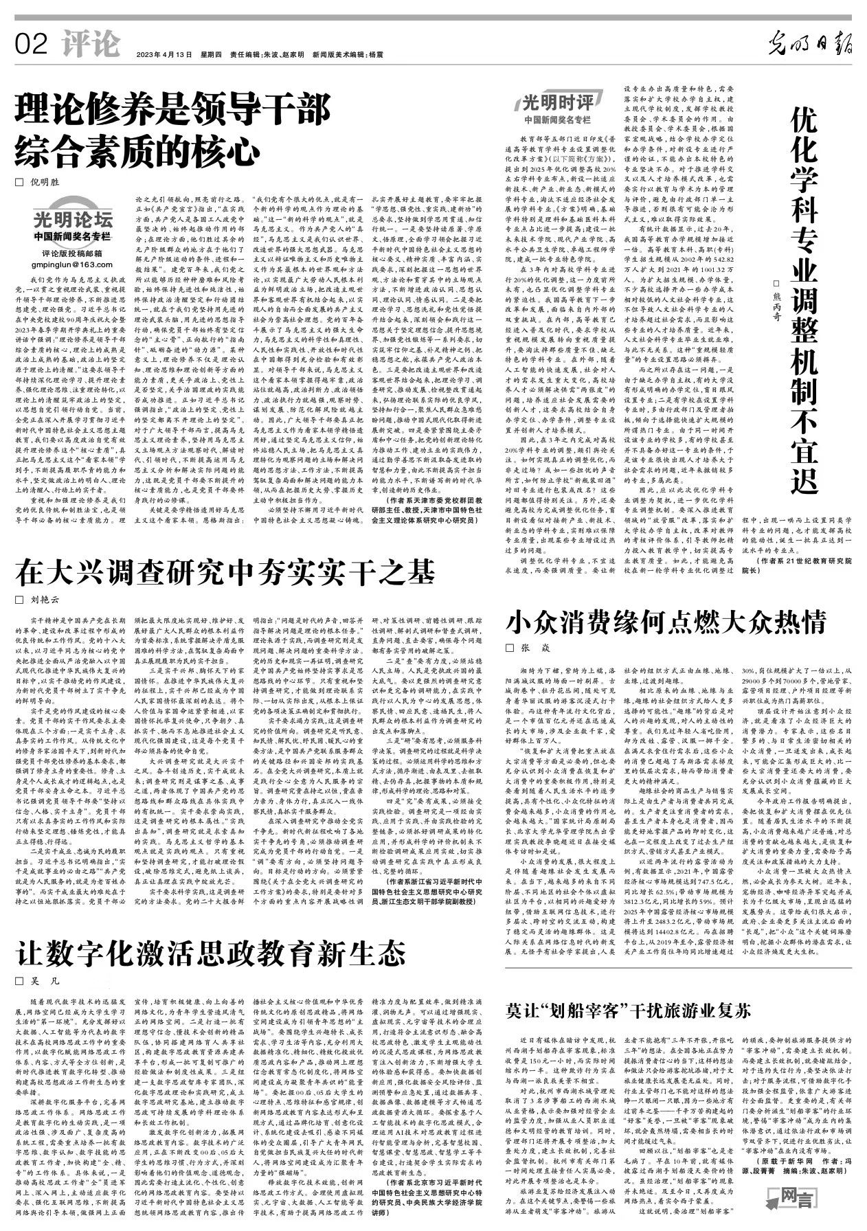 电竞数据